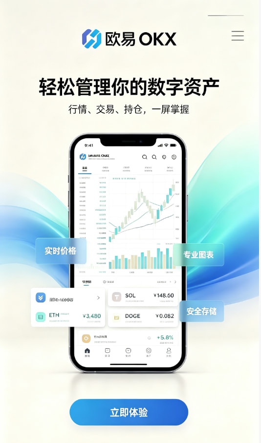 下载欧交易所最新app移动端交易问答